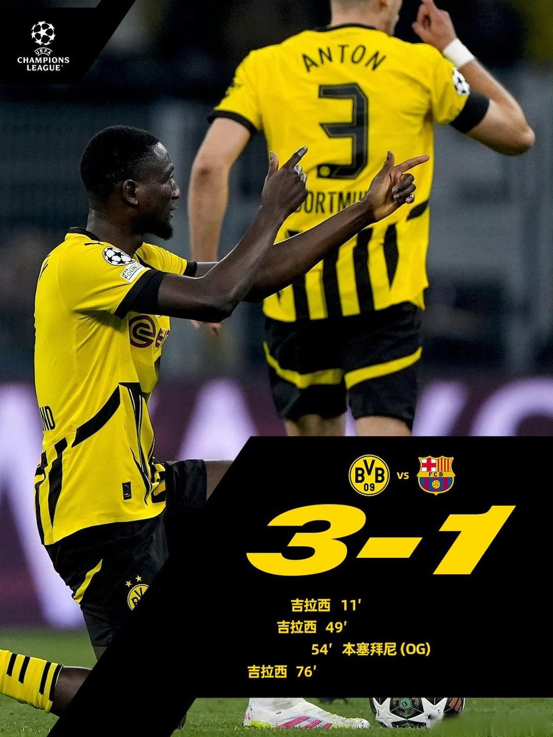 九游会平台网址 -关于欧冠冲刺阶段走向成谜，多特蒙德刷新队史纪录，气氛紧张，纪律约束更严格的信息